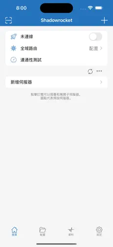 国内梯子软件android下载效果预览图