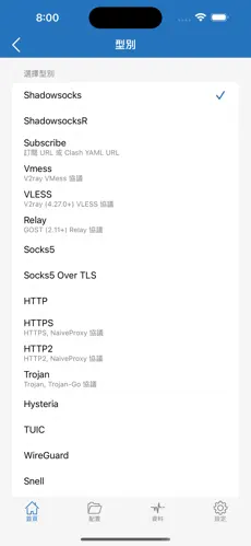 国内梯子软件android下载效果预览图
